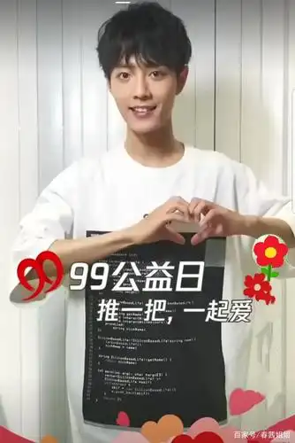 六一儿童节前后,和肖战相关的公益陆续开启,看看你都知道吗