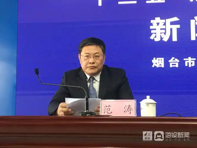 烟台市地方金融监管局副局长范涛