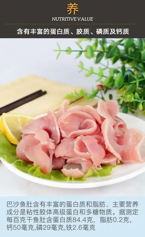 鱼肚巴沙鱼肚新鲜龙利鱼肚火锅脆鱼肚鱼胃鲜冻鱼肚鱼杂鱼鳔批发 精剪