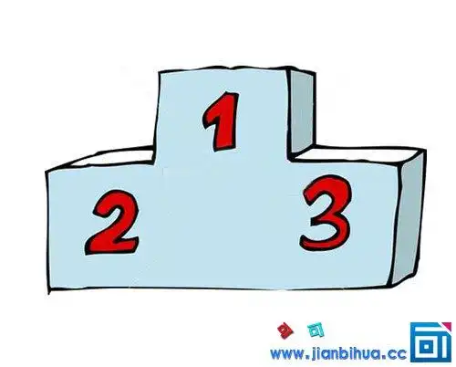 领奖台彩色简笔画_可可简笔画