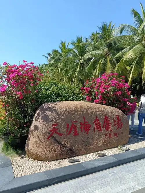 海南三亚,天涯海角的美景.2023年11月22号 - 抖音