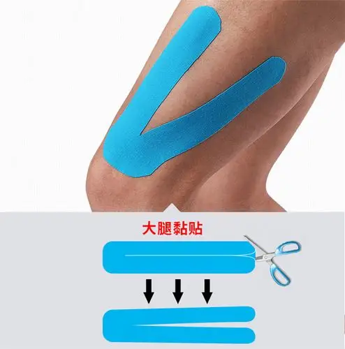 狂迷肌肉贴布肌贴运动胶带胶布弹性绷带肌肉拉伤护踝护膝