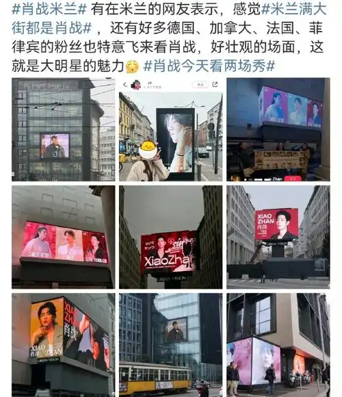 肖战粉丝狂喜##肖战米兰时装周