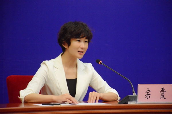 省人民政府新闻办公室对外新闻处副处长宗霞主持新闻发布会(记者 赵嘉