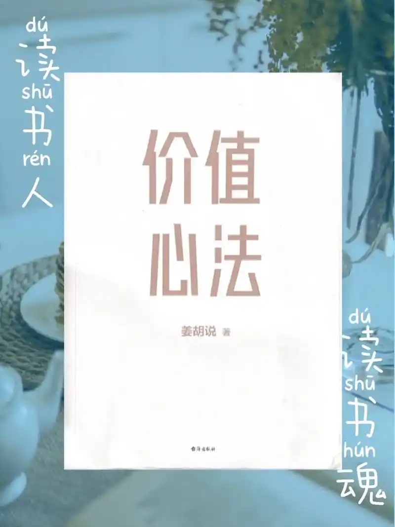 读了价值心法后,我开始好好读书了.读了价值心法后,我开始好好 - 抖音