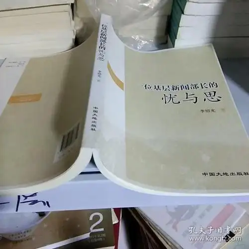 李绍光 著_购买李绍光 著相关商品_孔夫子旧书网