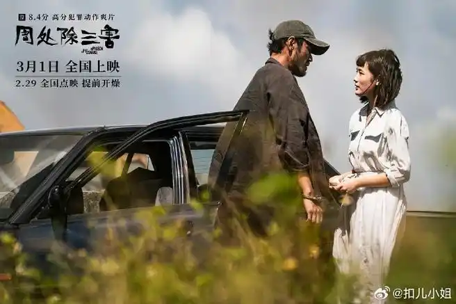 "这是看完电影后的第一观感.