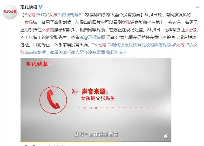 江苏17岁女孩当街被割喉!母亲:距出事地点100米,就听到女儿叫声
