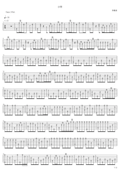 李春波小芳吉他谱