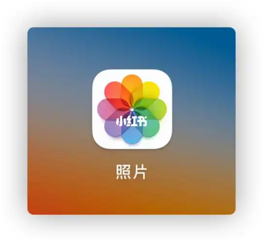 iphone的自带相册真是太好用了