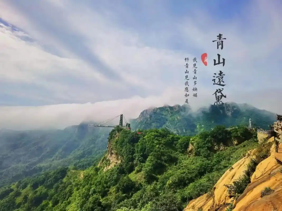 「10月10日-11月10日」方城七峰山开启免门票模式