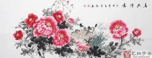 安徽美协云志小六尺横幅牡丹《春风得意》