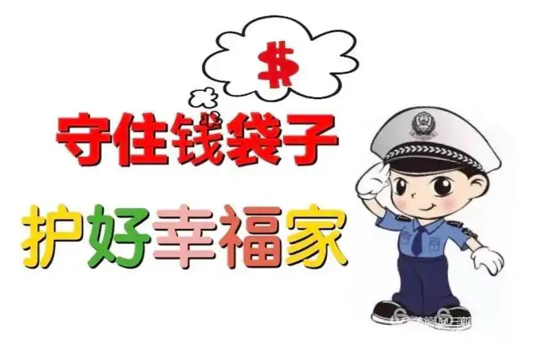 "守住钱袋子,护好幸福家"金苹果创忆幼儿园非法集资宣传活动