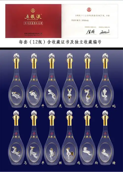 五粮液52度生肖纪念酒浓香型白酒十二生肖套装纪念版500ml12瓶