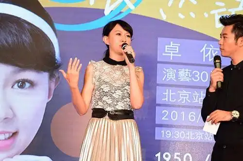 卓依婷亮相北京发布会,为出道30周年的巡回演唱会造势.