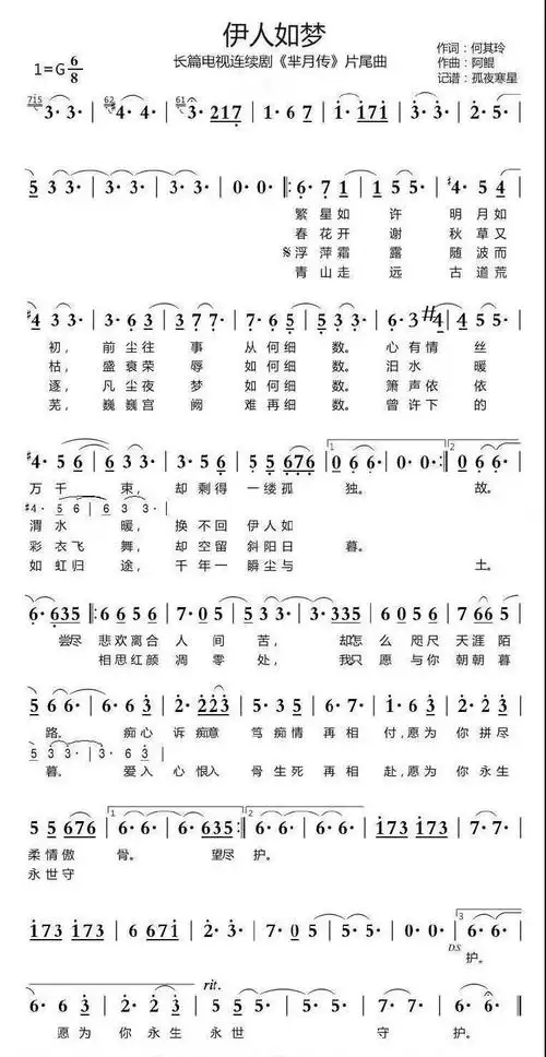 流行笛子曲|《伊人如梦》笛子演奏(d调筒2)