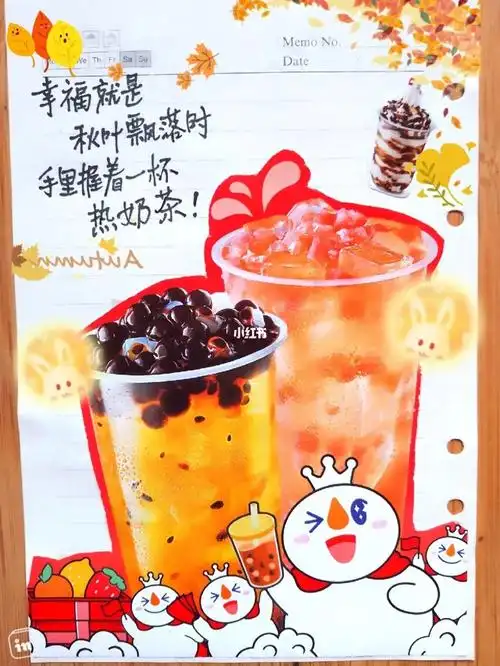 手帐分享61秋日奶茶