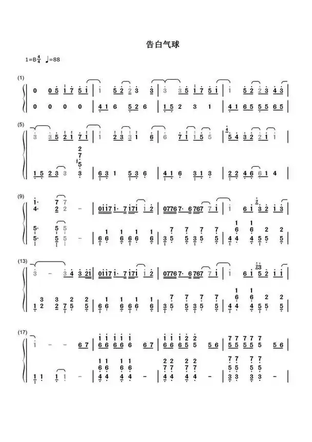 数字简谱是怎么来的