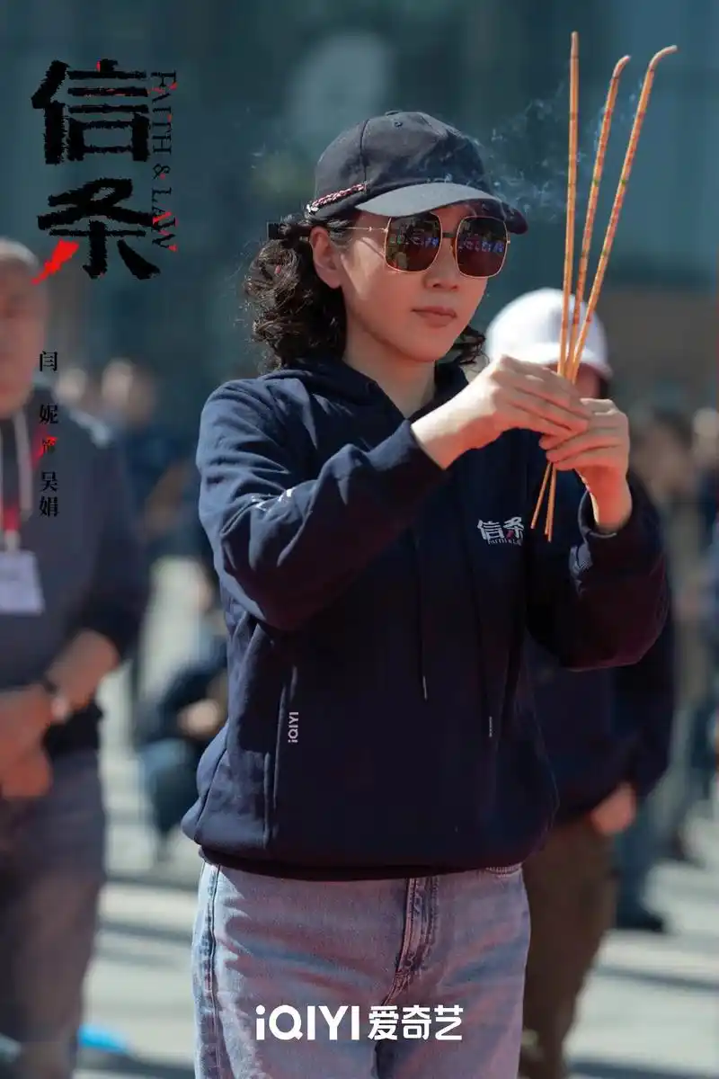 闫妮 90 #影视剧信条 开机大吉 - 抖音