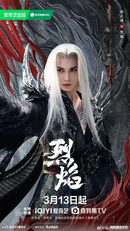 徐正溪最后一波热度给了烈焰##网友辟谣与徐正溪的关系