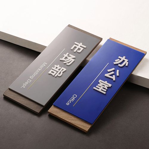 公司门牌科室定制高档办公室指示牌双面更换标识标志牌