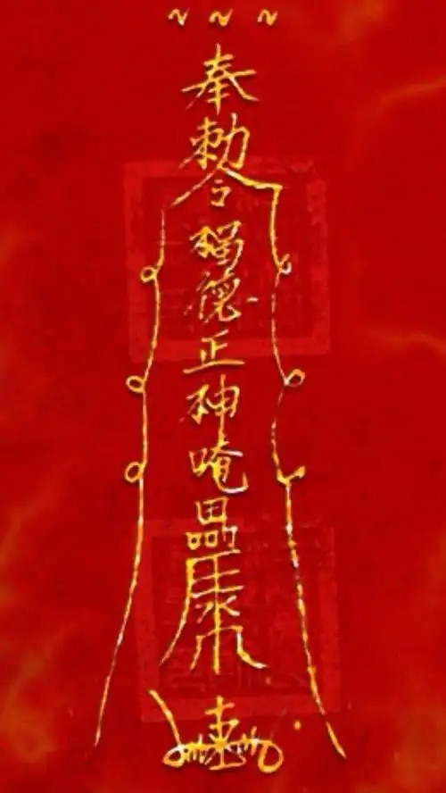 2017发财图片红色招财符手机聊天背景 - 手机壁纸 - 桌面天下(desktx.