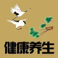 养生理疗微信头像健康养身理疗头像点击鼠标右键下载