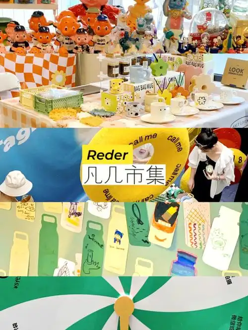 21限定市集真的很好逛特别喜欢tagi和bad market的摊位 很有意思tagi