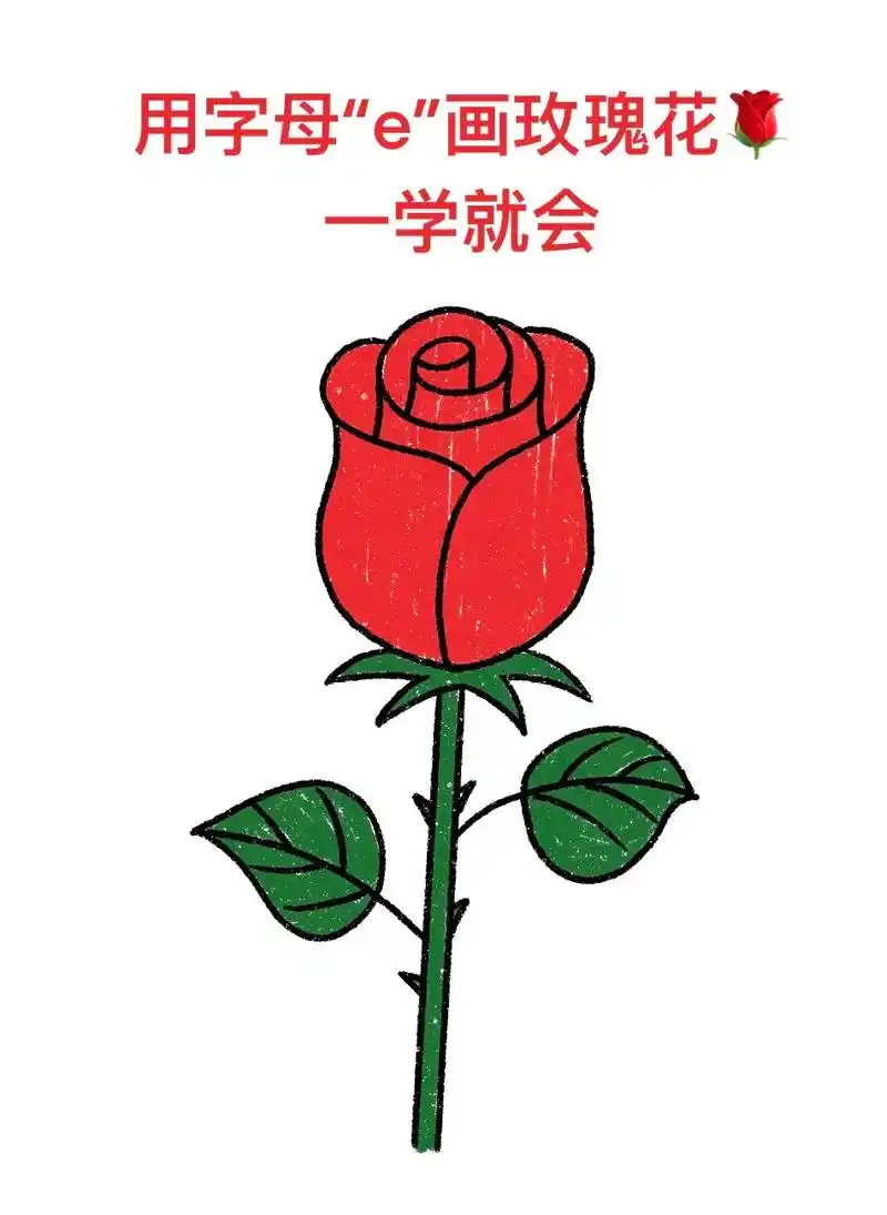 玫瑰花画法来了,记得点赞收藏起来 - 抖音