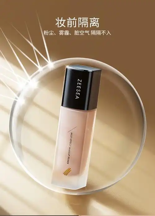 zeesea滋色轻润修颜隔离霜 轻润修颜隔离霜(浅萌绿)【图片 价格 品牌