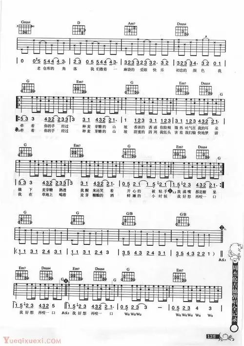 周杰伦吉他弹唱曲谱:麦芽糖