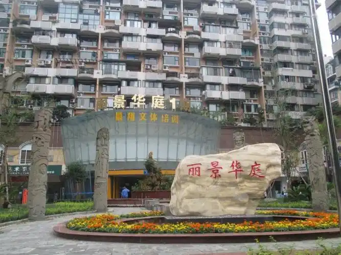 成都市武侯区龙腾中路3号丽景华庭一期4栋4单元6楼2号住宅