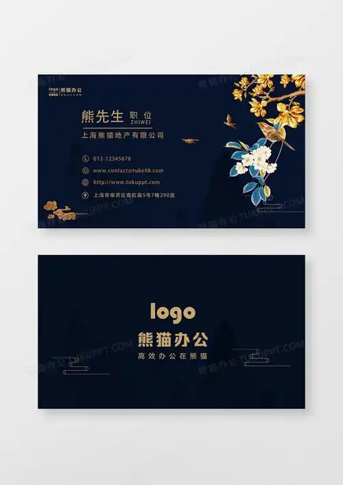 简约蓝色古风房地产名片模板设计图片下载_psd格式素材_熊猫办公