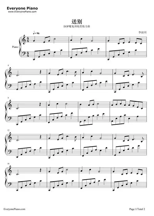 送别钢琴谱__李叔同