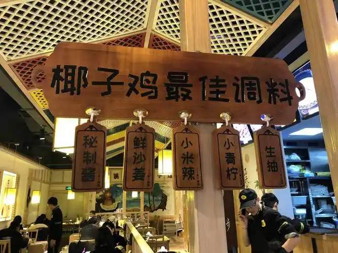 「招牌原味椰子鸡」我们两人点了一锅椰子鸡汤,倒的椰子汁去煮的