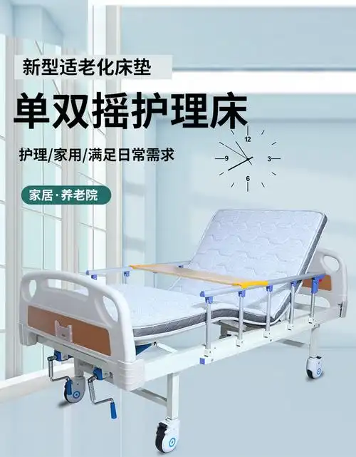 护理床家用病床医院多功能升降瘫痪大小便老年医疗手动双摇床abs双
