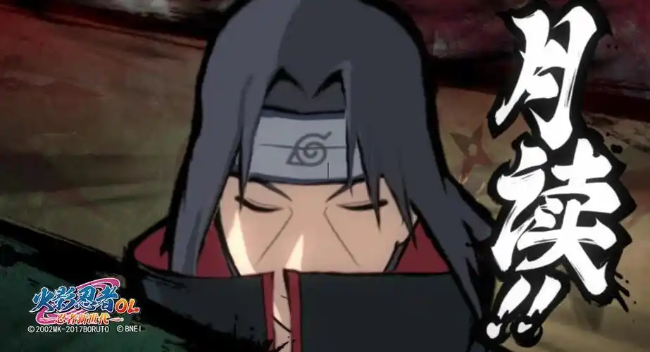 宇智波鼬 必杀·月读