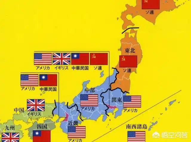 二战结束前,同盟国曾计划分治日本,地图上如何划分的? - 石塘网