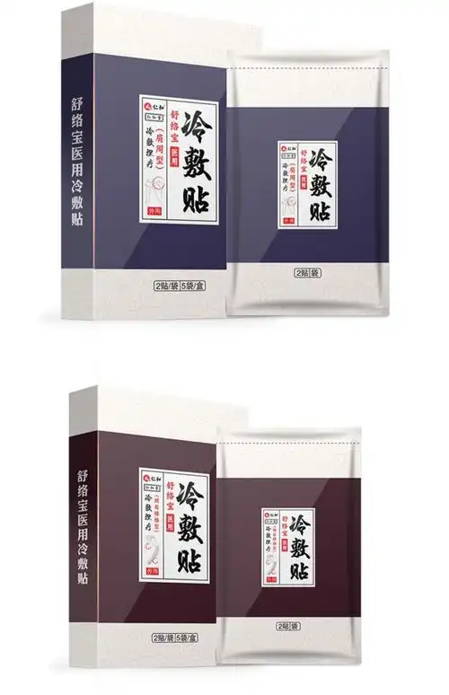 仁和冷敷贴肩周腰间盘突出贴膏颈椎疼风湿性关节 肩周型【买一盒送