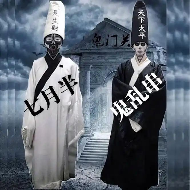 黑白无常 有不怕死的不,出门逮鬼去. - 抖音