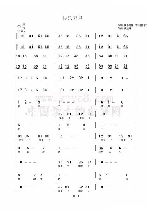 快乐无限 _快乐无限 简谱_快乐无限 吉他谱_钢琴谱-查字典简谱网