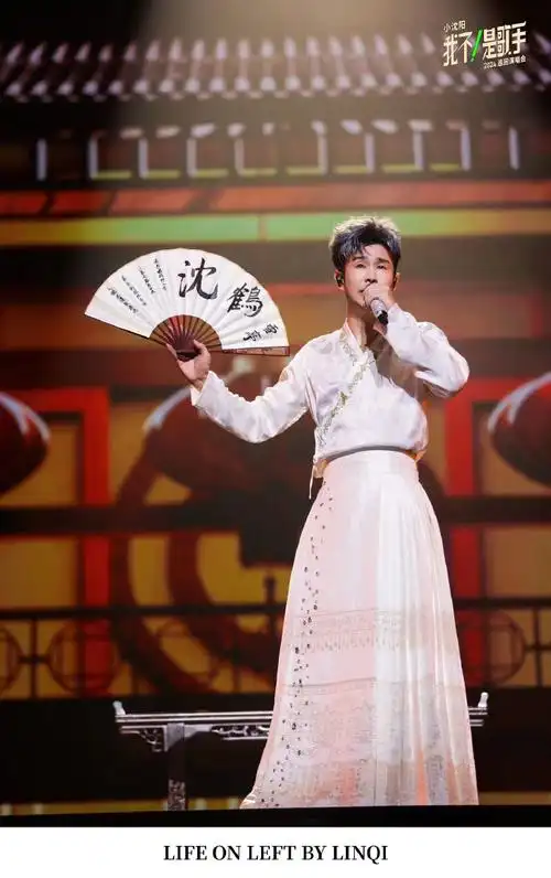 林栖马面裙##小沈阳##小沈阳大连演唱会