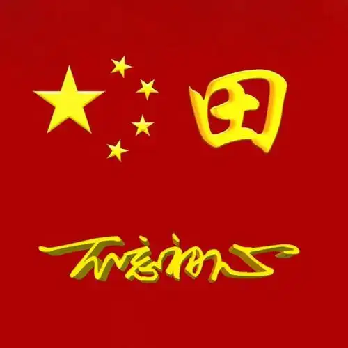 爱国头像精选百家姓头像爱国姓氏微信头像