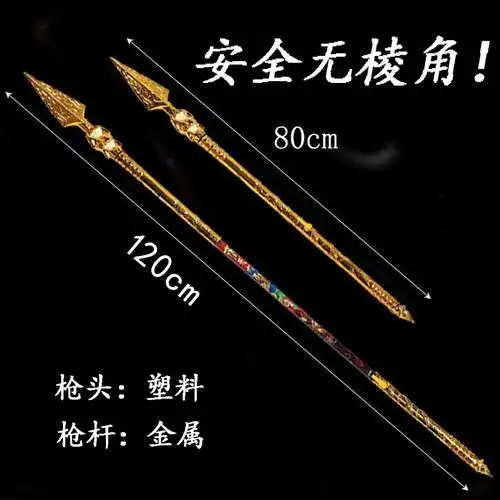 哪吒魔童降世武器火尖枪兵器可伸缩乾坤圈儿儿童其他户外休闲玩具