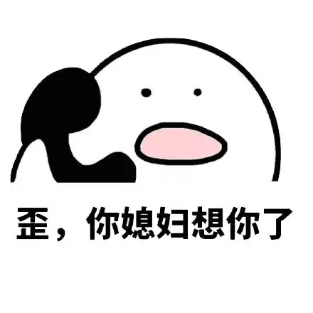 打电话-么么哒表情包-表情包网站