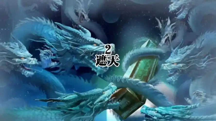 遮天动漫之九龙拉棺