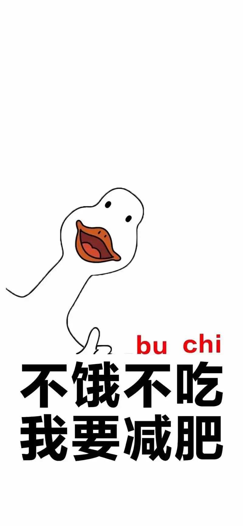 减肥必备文字插画壁纸 高清壁纸无水印