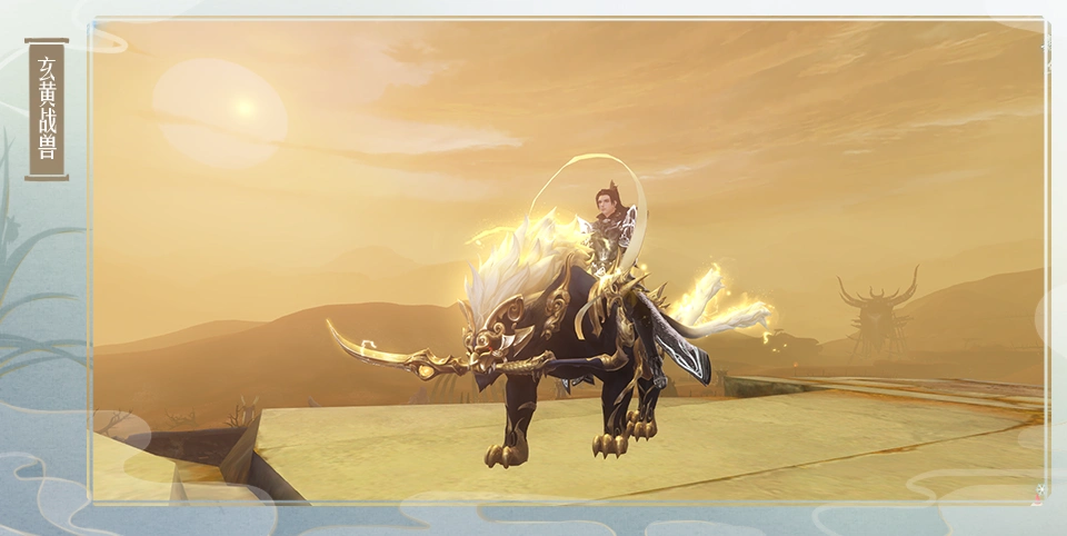 【天下3官方论坛】势力争霸赛&嘉年华狂欢·玄黄战兽