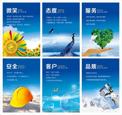 办公室装饰公司标语会议励志背景墙展板走廊宣传海报企业文化挂画