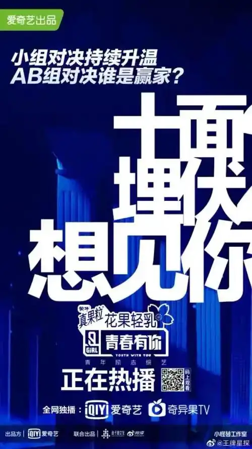 孙红雷也追青春有你2!还说半夜发文说被女王们炸到觉也不睡